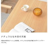 Motiモティ ダイニングテーブル アッシュ材使用 約160×80cm 北欧 木製 おしゃれ モダン シンプル ナチュラル リビング カフェスタイル ウッド 天然木 テーブル カントリー 新生活