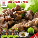 宮崎名物 鶏炭火焼 柚子胡椒味 3袋 炭火焼き 鶏肉 惣菜 お酒のお供 おかず おつまみ ポスト投函便
