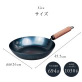 元気じゃない日のフライパン 26cm 藤田金属 鉄フライパン 日本製 IH対応 ガス火対応 ガス火専用 軽量 深型 ハードテンパー加工 油ならし不要 木製ハンドル ブナ ウォルナット 炒め物 揚げ物 煮込み キッチン用品 母の日 敬老の日 新生活 プレゼント ギフト
