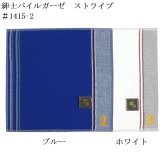 紳士ミニタオル ファッション小物 日本製 ギフト プレゼント