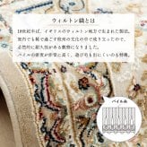 ベッド 寝具 玄関マットトルコ製ウィルトン織りクラシカル柄エレガンス柄上品ヒートセット加工立体感高目付肌触り柔らか抗菌防臭消臭丈夫へたりにくいソファー前用 サイド用約60×90cm