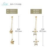 ハワイアンジュエリー ゴールド ピアス ホヌ イエローゴールド ピアス ミル打ち ホヌ プルメリア チェーン ミルグレイン 片耳 1個 購入可 K14 14K シリコンキャッチ 20G ゲージ 彼女 妻 女性 レディース プレゼント ハロウィン 【品番：GE612】