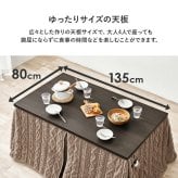 ダイニングコタツ＋うす掛け布団 ２点セット モクモク こたつ:(約)幅135×奥行80×高さ65/70cm、ふとん:(約)幅135×奥行80×高さ70cm (約)幅135×奥行80×高さ65(継脚時70)cm ポリエステル メラミン 組立式 グレージュ