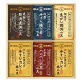 送料無料 お歳暮 飛騨高山ファクトリー こだわり飛騨丼詰合せ DH-46R ※ 北海道・沖縄・離島は配達不可 全国送料無料御中元ギフト早割お中元2026御中元御見舞お見舞いお取り寄せグルメスイーツ