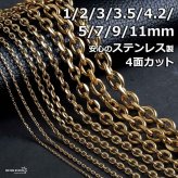 ステンレス あずきチェーンネックレス 4面カット ゴールド 金 18K GP 重量感 ゴールドネックレス 太め 細め 幅9タイプ 切れにくい 錆びにくい 金属アレルギー対応