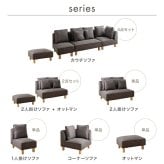 コーナーソファ コーナー フロア ロー ユニット チェア 椅子 ファブリック 1P 一人用 単品 L字 低め ひとりがけ 小さめ リビング ダイニング 一人暮らし 幅74 組み合わせ 左右対応 肘あり いす コーナーソファー ローソファ フロアソファ