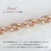 ハワイアンジュエリー ネックレス チェーンのみ ピンク ゴールド チェーン K14ゴールド 4面カットあずきチェーン 小豆チェーン 太さ1.4mm 長さ選べる メンズ レディース 誕生日 プレゼント ハロウィン 【品番：CH1020-R】