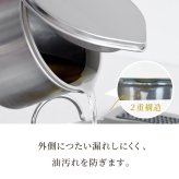 【燕三条】オイルポット 小さめ コンパクト 600mL 日本製 小さなオイルポット For油 フォーユー  ステンレス  油入れ 油ポット  揚げ物 天ぷら 小さい ミニ おしゃれ  油こし 液垂れしづらい シンプル アーネスト