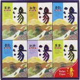 日本の名湯 温泉地 湯シリーズ 薬用入浴剤 湯ギフト 4種入 入浴剤 温浴 バス用品 雑貨 温泉の素 詰め合わせ【沖縄県・離島 配送不可】