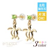 ハワイアンジュエリー ピアス ホヌ ピアス 8月の誕生石 ペリドット 幸せ運ぶホヌピアス カラーストーン 片耳(1個)購入可 K14イエロー ピンク ホワイト 選べる 14K パーツ シリコンキャッチ BY THE SEA 20G ゲージ バイザシー プレゼント ハロウィン 【品番：GE501-8】