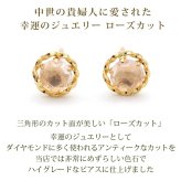 ピアス セカンドピアス K18 ローズクォーツ 天然石 誕生石 ローズカット 【品質保証書つき】 日本製 金属アレルギー対応 18金 18K【1個ずつバラ売り】 プレゼント