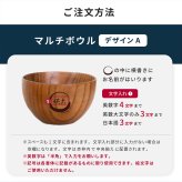 名入れ 名前入れ お椀 食洗機対応 木の器 マルチボウル ペアギフトセット（ボウル型お椀、お箸、箸置き）お椀 食洗機対応 結婚祝い ギフトBOX入り ペアセット 汁椀 お碗 おわん 夫婦箸 サラダ スープ デザート 高台 なし 友人 夫婦 両親 敬老の日 上司 贈り物 プレゼント ギフト