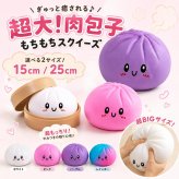 巨大 超特大 SNSでバズり中！肉まんスクイーズ ブラインドBOX 肉まん スクイーズ 低反発 もちもち 全9色 せいろ ケース付き スクイーズ玩具 ストレス解消 おもちゃ かわいい 癒しグッズ 握る やわらかい プレゼント ギフト