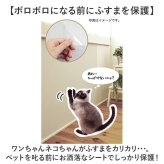 明和グラビア ツメ傷保護シート ふすま用 ペット 通販 日本製 保護シート リメイクシート 壁紙保護シート 壁紙 襖 ふすま 襖用 貼ってはがせる はがせる キズ防止 ツメ傷防止 ツメ傷 爪とぎ防止 傷防止 猫 ねこ ネコ 犬 いぬ イヌ 汚れ防止