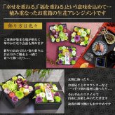 お正月 生花 お正月飾り 玄関飾り 花 アレンジメント 花おせち 【迎春アレンジ ボックスアレンジ お正月 飾り お正月アレンジメント お正月 花 卓上花 玄関 おしゃれ 送料無料】