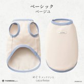 遠赤外線 犬服 温活 血行 シニア犬 日本製 LaLa Relax ララリラックス ベーシック めぐりメンテナンス 小型犬 中型犬 大型犬 チワワ プードル ダックス 柴犬 介護 部屋着 オールシーズン トンボ 伸縮 綿100％