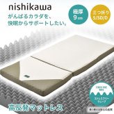 敷き布団 良圧 高反発マットレス シングル 三つ折り 厚さ10cm 190N 硬め 体圧分散 腰痛対策 寝返りサポート 高反発ウレタン 敷布団 敷き布団 折りたたみ マットレス マット 通気性 軽量 コンパクト収納 来客用 一人暮らし 快眠 安眠 ベッドマット