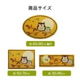 ラグ カーペット 玄関マット へたりにくい 弾力性 約60×90cm 楕円 ふくろう フクロウ 抗菌防臭