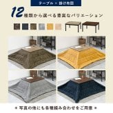 こたつ＋うす掛け布団 ２点セット アルテナビケ 長方形 こたつ幅75×60cm 後継 高さ調節 こたつ掛け布団セット こたつテーブル 古木調 ヴィンテージ 北欧 モダン U字型石英管ヒーター300w カジュアルこたつ お手入れ簡単