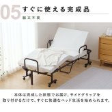 電動ベッド 介護 折り畳み マットレス付 リクライニングベッド 介護ベッド 折りたたみ 電動リクライニングベッド アイリスオーヤマ OTB-BDH-R *