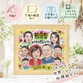 記念日のお祝いに、大切な贈り物だから心を込めて仕上げます。 似顔絵 還暦 ギフト 贈り物 手描き 名入れ プレゼント 記念日 敬老の日 お祝い 長寿 大人数 ご両親 祖父母 家族 修正無料 下書き確認 名入れ 宝物 実績多数 喜ばれる かわいい 宝物 60歳 古希 還暦祝い イラスト キレイ 結婚祝い 同窓会 オーダーメイド 応援 二次会 長寿祝い サプライズ メモリアル 闘病中の方への励まし