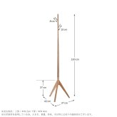 収納家具 ラック ポールハンガー ポールスタンド コートハンガー ハンガー コートスタンド バッグハンガー衣類掛け 洋服掛け 玄関 収納 ツリーデザイン チーク 無垢材 おしゃれ ナチュラル 北欧 ホテルライク リビング ベージュ SNS映え