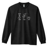 バスケ ロンT 長袖 Tシャツ メンズ 練習着 レディース ジュニア ウェア ドライ おもしろ tシャツ 名入れ おしゃれ キッズ 文字入れ無料 「バスケットボールがこうなってこう」 アートワークスコウベ 【送料無料】