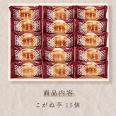 ひととえ こがね芋 15個入 KGB-15 のし無料 包装無料 贈答用お菓子 hitotoe ギフト スイーツ 常温 個包装 焼菓子 和風 スイートポテト お祝い 内祝 お礼 お供え 快気祝 法要 手土産品 贈り物 お返し 和菓子 プチギフト 詰め合わせ 日持ち お歳暮 秋スイーツ 2000円以内
