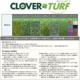 リアル人工芝 クローバーターフ レギュラータイプ 幅1m×長さ10m 芝丈30mm グリーンカラー 室内 水はけ 芝生マット 人工芝生 人工芝ロール 芝生 ロールタイプ 庭 ベランダ テラス バルコニー ガーデニング ガーデン 屋上緑化   雑草対策