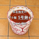 ポルトガル製 底穴なし 鉢カバー 花柄 アズレージョ 手描き ピンク フラワー プランター 陶器 19cm ガーデニング 白地 桃色 pfa-595np-p