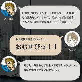栃木レザー 三角 コインケース 名入れ 小銭入れ 名前入り ギフト 革 刻印 レザー おしゃれ プレゼント 誕生日 記念 父の日 男性 女性 定年 退職 卒業