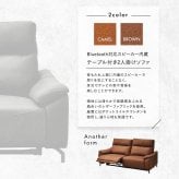 ソファ 座椅子 Bluetooth対応スピーカー内蔵 2人掛けレザーファブリック 【Monarque-モナーク-】