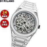 ディーワンミラノ D1 MILANO スケルトン White Sketch ホワイトスケッチ 腕時計 メンズ 自動巻き SKBJ20