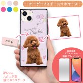 ☆画面保護ガラスフィルム 無料プレゼント☆オーダーメイド スマホケース ペット オリジナル スマホ  耐衝撃 iphone アイフォン おしゃれ かわいい【うちの子シリーズ 衝撃吸収 スクエア型 iphoneケース 風船&ハートデザイン】 iPhone14 iPhone13 iPhone12 iPhone11 他