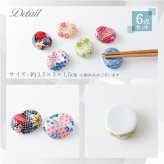 箸置き おしゃれ 業務用 かわいい ユニーク カトラリーレスト 箸 置き ロング 陶器 セット はしおき はし置き キッチン雑貨 箸置 箸休め キッチン雑貨 シンプル 豆型 友禅文様 花 桜 花柄 和雑貨