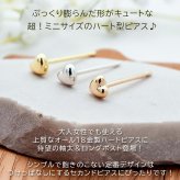 セカンドピアス ハート 3mm レディース K18 つけっぱなし 軸太0.8mm 軸長12mm 特針 日本製 金属アレルギー対応 18金 18K ピアス ロングポスト 地金【全品1個ずつバラ売り】 プレゼント