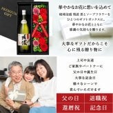 残波 720ml セット ギフト ザンシロ ザンクロ 琉球泡盛 プレゼント ソープフラワー フラワーボックス 花 お花 定年退職 還暦祝い 退職祝い 男性 女性 お祝い 古希 喜寿 傘寿 米寿 卒寿 白寿 百寿