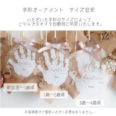 【発送前にサンプル作成で安心】〈お子様の手形で〉クリスマス クリア オーナメント 飾り アクリル 飾り 装飾 ナチュラル グッズ アイテム おうち 赤ちゃん フォトブース Merry Christmas 映え スタジオ ホームパーティ バースデー メモリアル 出産 内祝い 撮影 小物 ツリー