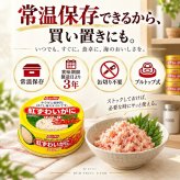 紅ずわいがに ほぐし身 缶詰 12缶セット / 紅ずわいがに 紅ズワイガニ 蟹缶 カニ缶 ほぐし身 100％ 海鮮 常温保存 プルトップ サラダ チャーハン かに玉 パスタ スープ お取り寄せ / 紅ずわいがに100％の旨味を手軽に楽しめる