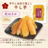 福袋 2026 お菓子 食品 詰め合わせ セット さつまいも 干し芋 芋 スイーツ 詰め合わせ ほしいも 干しいも 国産 無添加 和菓子 お菓子詰め合わせ 送料無料