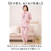 レディースパジャマ秋冬 通販 シニアパジャマ 高齢者用冬物 ニットキルト前開き 大きめボタン長袖 暖かい中綿上下 ルームウェア部屋着 女性 入院介護用ウェア ゆったり楽らく 花柄 パンツ裾ゴム入り ウエストゴム シニア 60代70代80代 寝間着 上品
