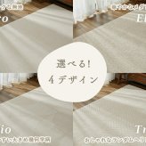 ラグ カーペット 敷物 防ダニ・抗菌・防臭 国産 洗濯可 コットン混のナチュラルデザイン メダリオン柄
