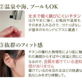 セカンドピアス チタン つけっぱなし 純チタン 天然石 3mm サファイアほか貴石 プレゼント