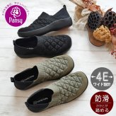 パンジー Pansy スリッポンシューズ 靴 レディース ストレッチニット かかとが踏める 2way 幅広 4E 外反母趾 軽量 抗菌 防滑 オブリークトゥ フラット 黒 ベージュ 履きやすい らくちん 誕生日 結婚記念日 母 妻 祖母 娘 父 夫 祖父 息子 友達 親戚 兄弟 父の日 母の日 クリスマス ホワイトデー 卒業 入学 バレンタインデー ラッピング ギフト