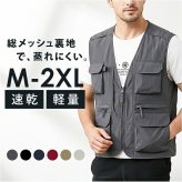 フィッシングベスト 通販 カメラマンベスト メッシュベスト マルチポケット アウトドアベスト サマーベスト 多機能ベスト 作業服 ミリタリーベスト シンプル 軽量 速乾通気 通気性 釣り登山 父の日プレゼント 撮影用