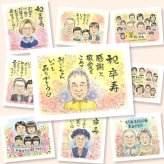 卒寿の記念に、やさしい雰囲気の似顔絵はいかがですか。ラッピング対応で、贈り物として渡しやすい似顔絵です。 卒寿祝い 贈り物 似顔絵 ギフト プレゼント 名入れ 手描き 卒寿 長寿 米寿 記念 おばあちゃん おじいちゃん 祖父母 名入れ 修正無料 下書き確認 一生もの 親孝行 喜ばれる かわいい 卒寿 90歳 長寿祝い 一生もの サプライズ 喜寿祝い 快気祝い イラスト ブライダルギフト お祝いの品