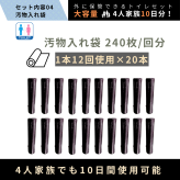 【屋外保管が可能です！】DAM8 + iZA 簡易トイレセット 凝固剤 防臭袋 汚物袋 トイレットペーパー セット 屋外保存可能 4人家族 10日分 200回分