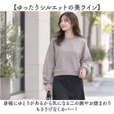 mitis トレーナー ミティス 通販 長袖 トップス スウェット レディース シンプル おしゃれ 無地 プルオーバー ダンボールプルオーバー かわいい 春 秋 冬 カジュアル 可愛い オシャレ レディースファッション