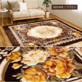 ラグ カーペット 洗える アドリア 約220×220cm 正方形 手洗い可 ホット カバー 滑り止め付き 花柄 エレガント