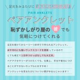 アンクレット ペア レディース メンズ つけっぱなし 刻印 名入れ 2本セット 真鍮 SV925 ハンドメイド 日本製ゴールド シルバー 30cm34cm クリスマス 【77508】
